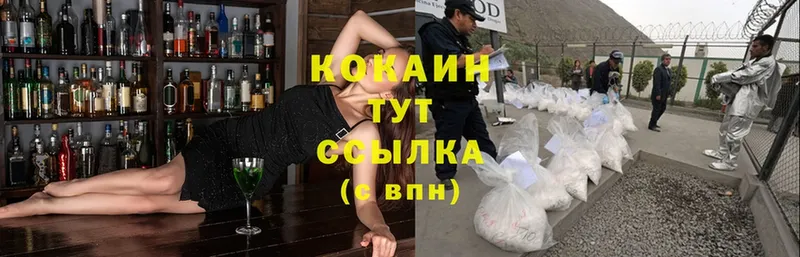 КОКАИН Боливия  сколько стоит  Высоковск 